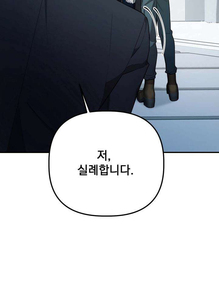 블레이징 3화 120