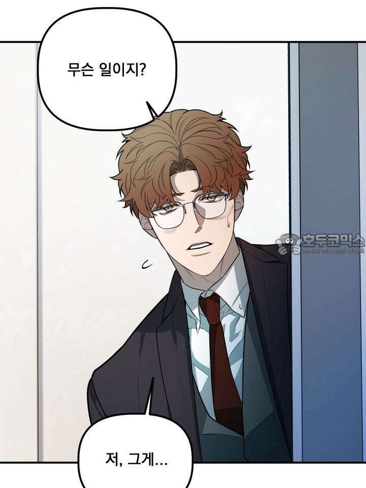 블레이징 3화 121