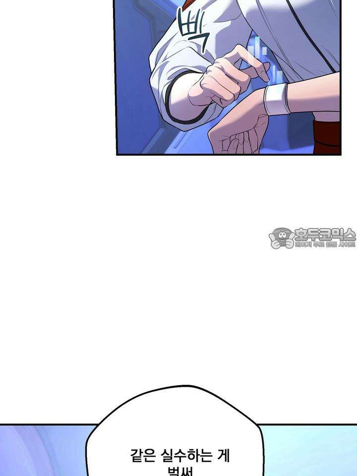 블레이징 6화 9