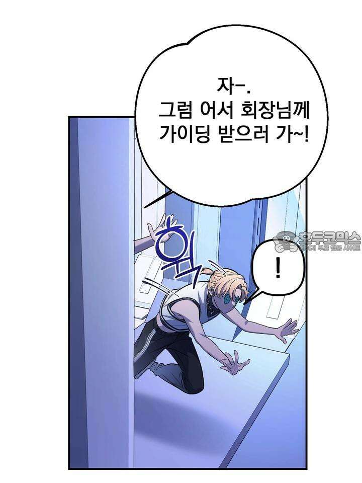 블레이징 6화 21