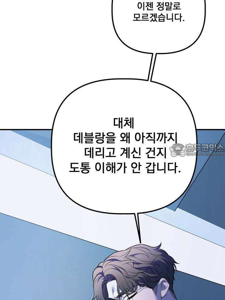 블레이징 6화 30