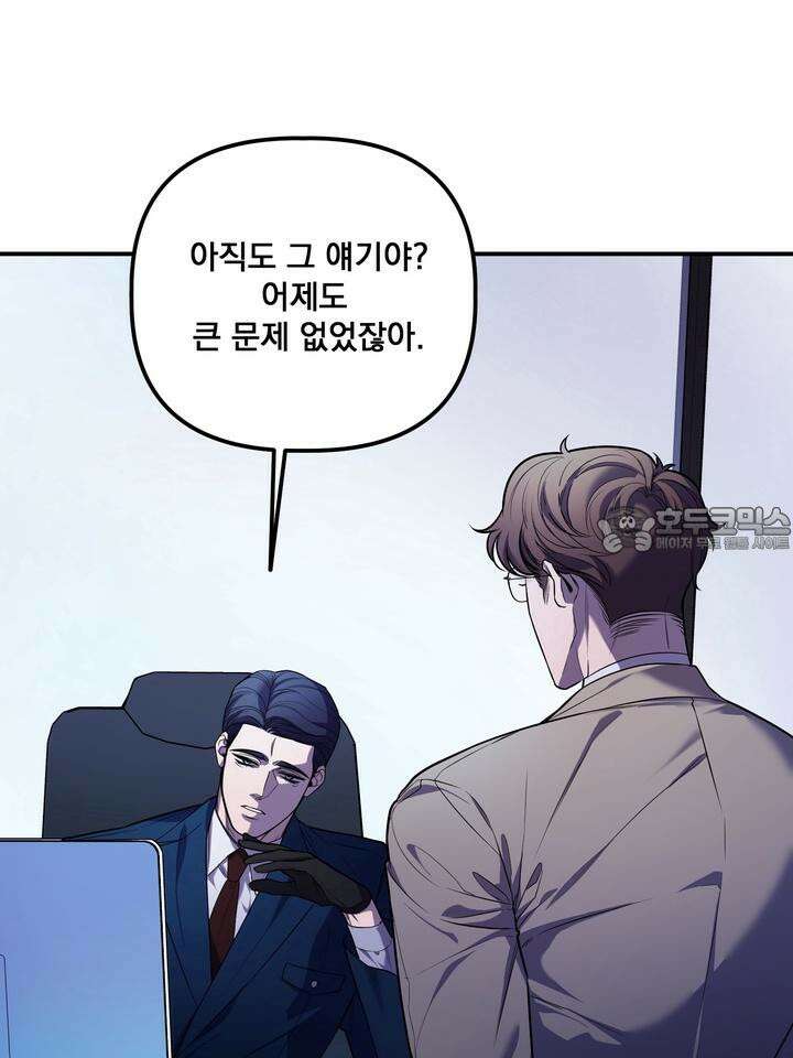 블레이징 6화 33