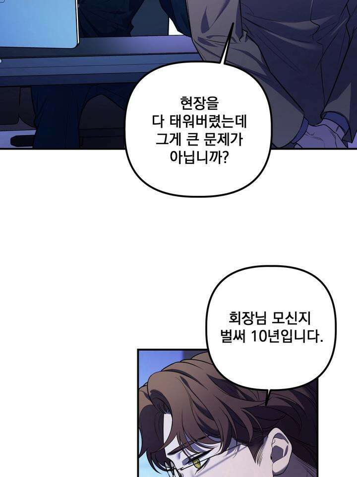 블레이징 6화 34