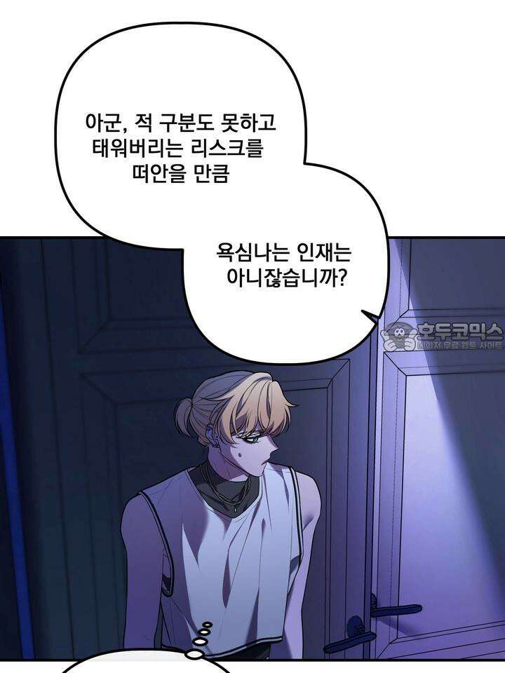 블레이징 6화 36