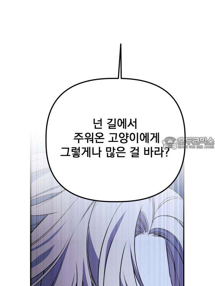 블레이징 6화 39
