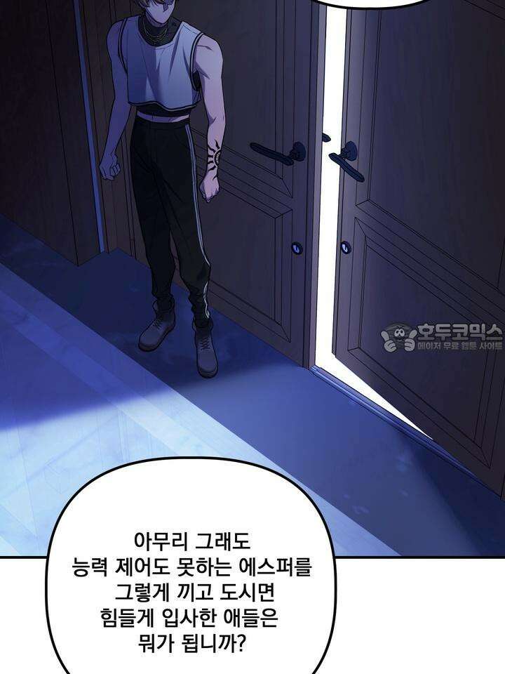 블레이징 6화 42