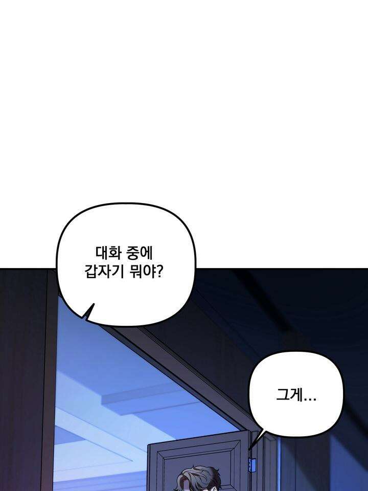 블레이징 6화 52