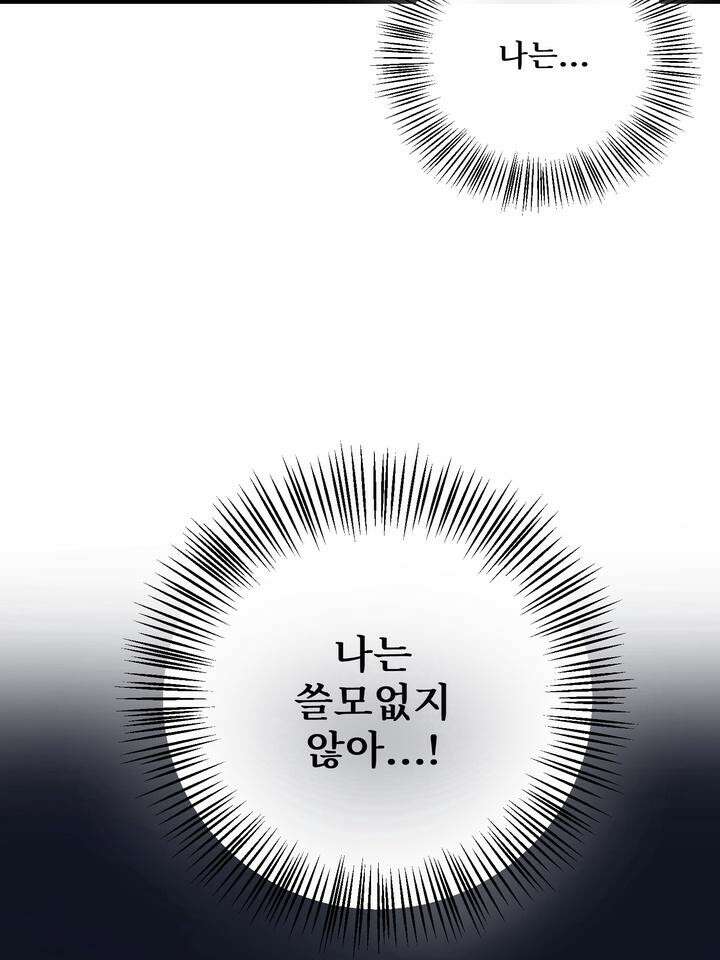 블레이징 6화 58