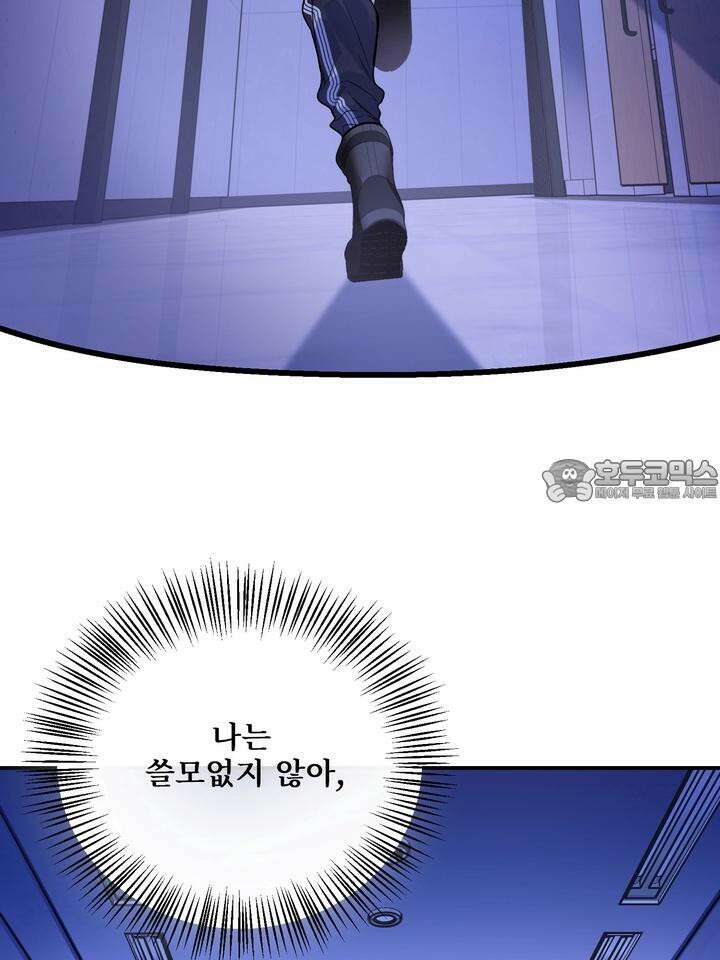 블레이징 6화 60