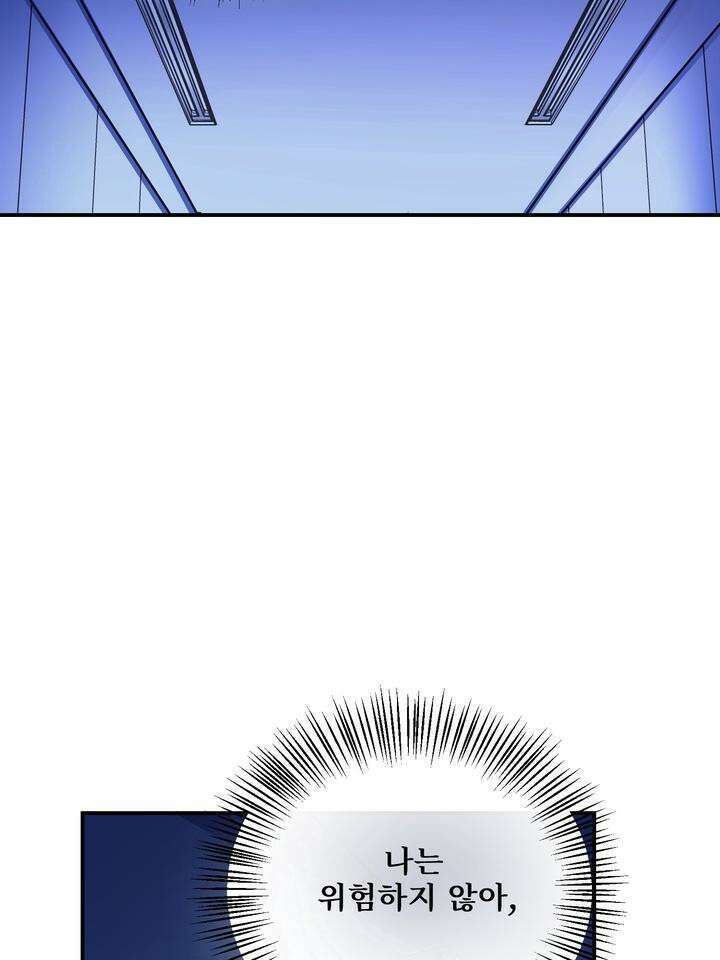 블레이징 6화 61