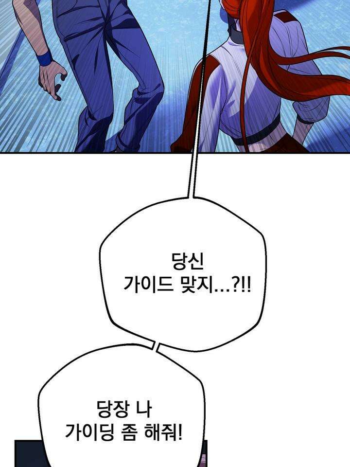 블레이징 6화 65