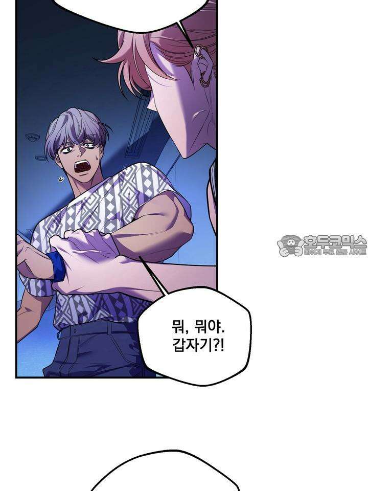 블레이징 6화 66