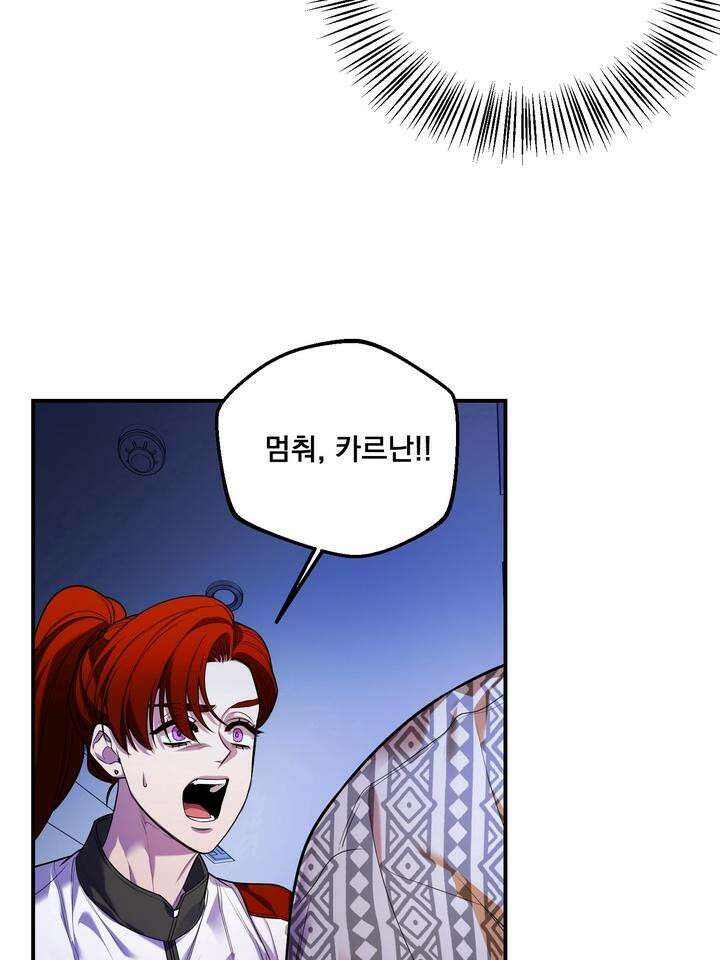 블레이징 6화 68