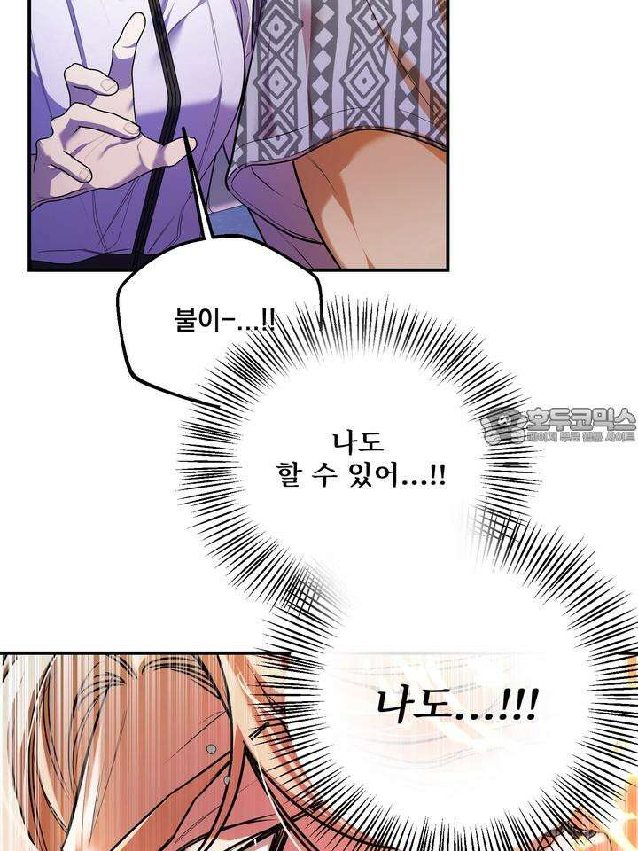 블레이징 6화 69