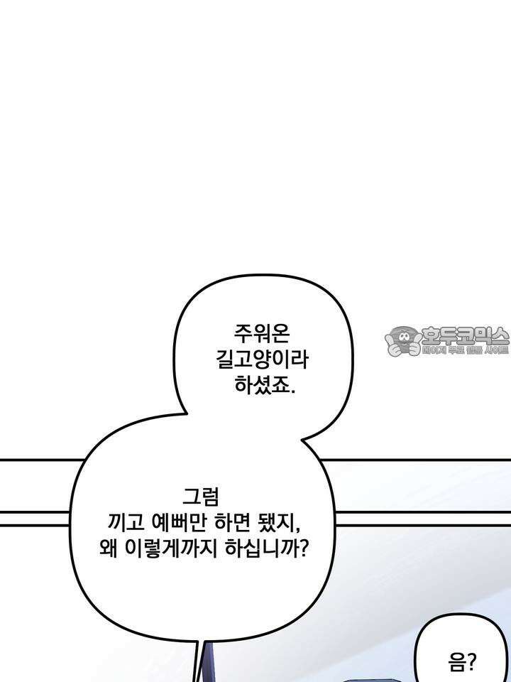 블레이징 6화 72