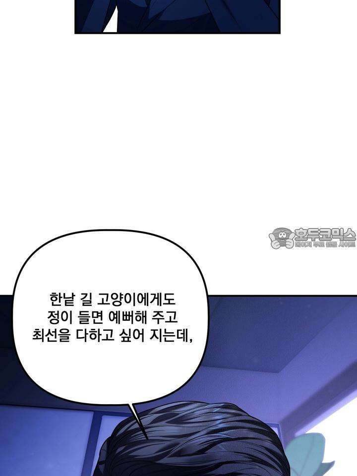 블레이징 6화 75