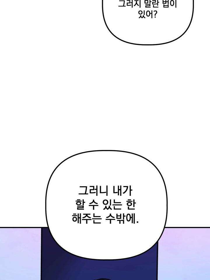 블레이징 6화 77