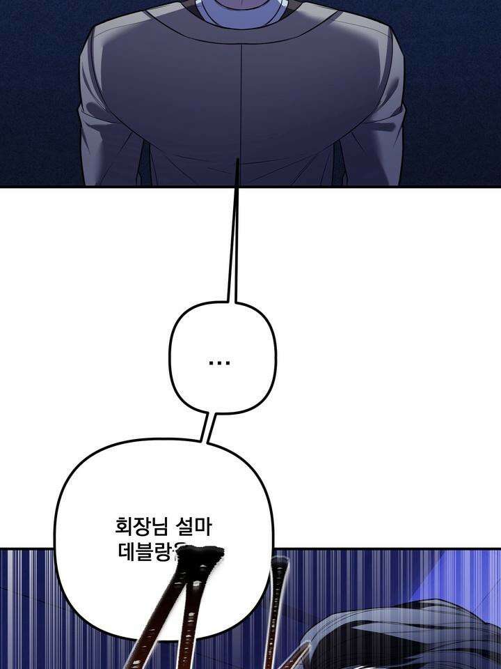 블레이징 6화 80