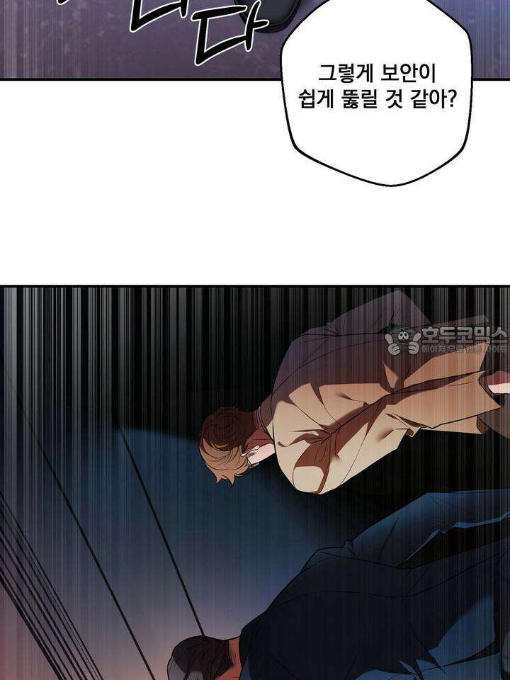 블레이징 6화 84