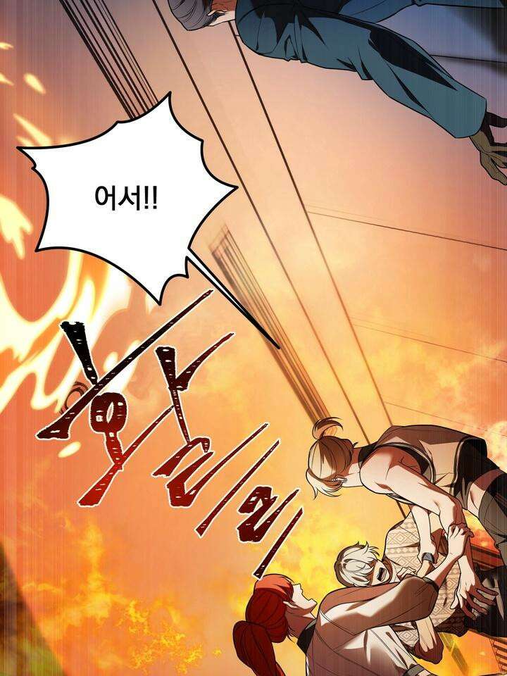 블레이징 6화 85
