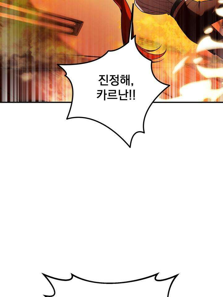 블레이징 6화 86