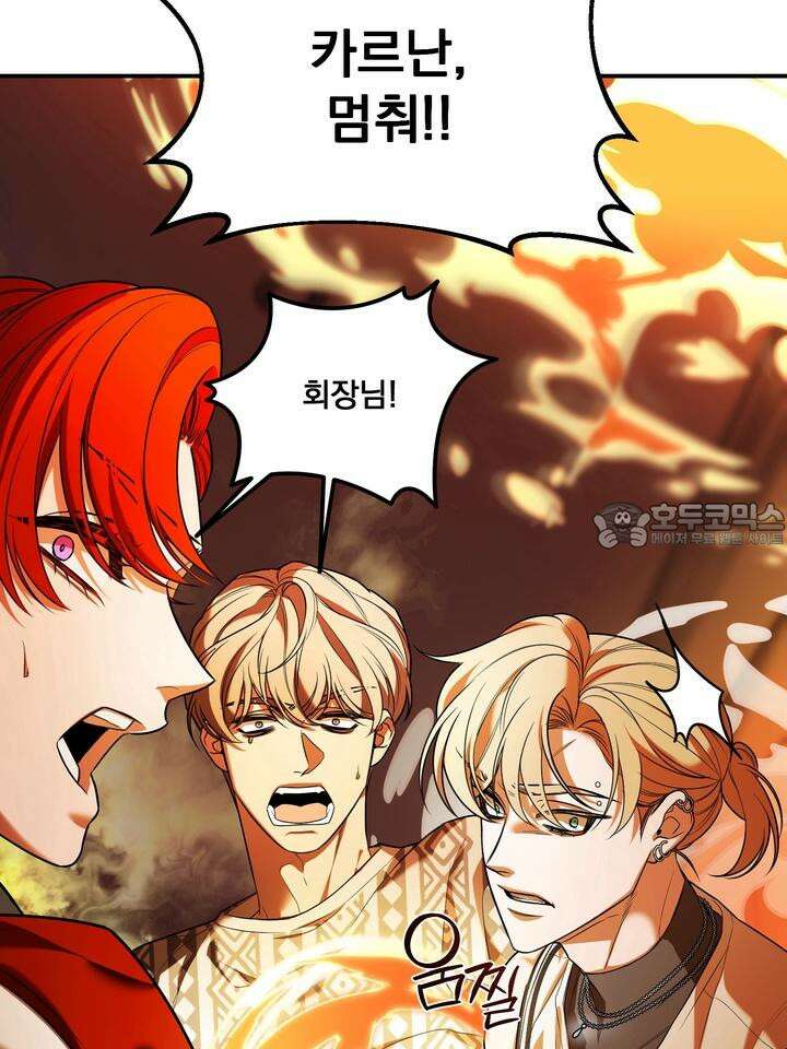 블레이징 6화 87