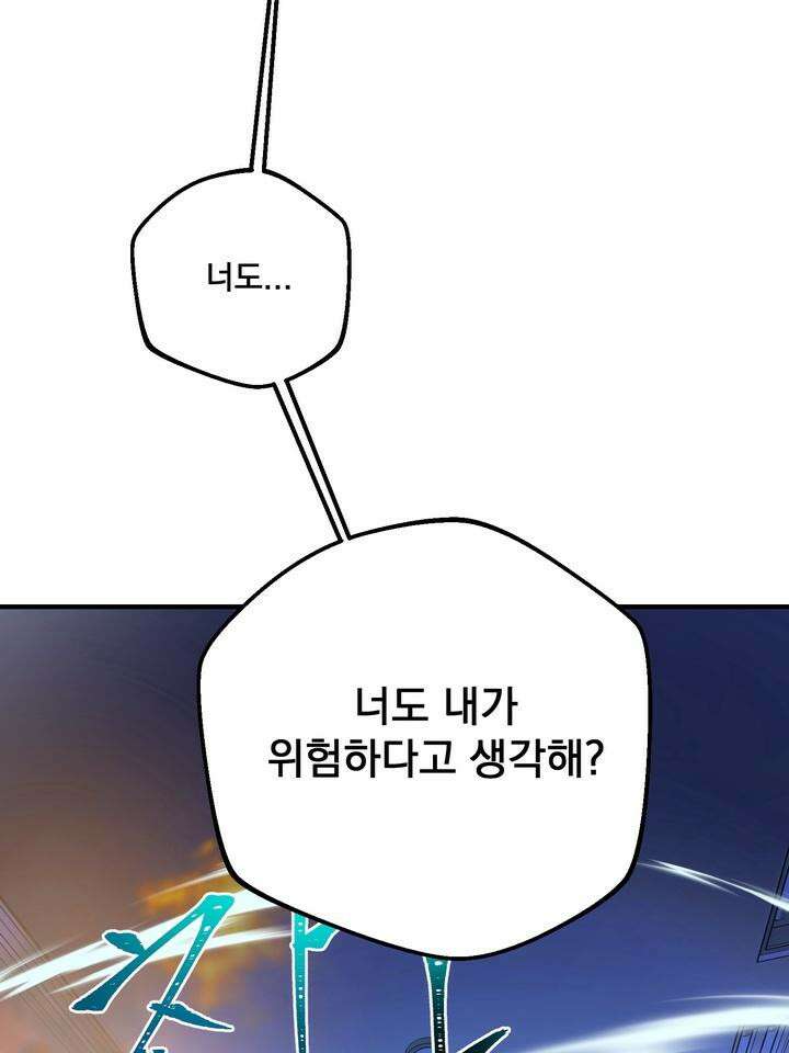 블레이징 6화 97