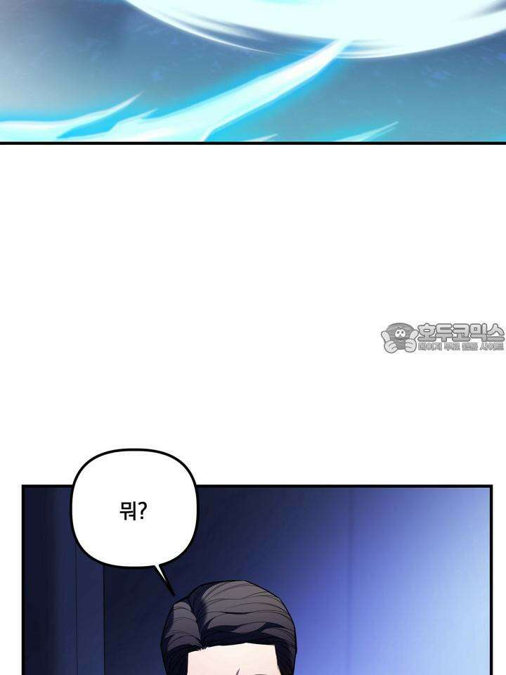 블레이징 6화 99