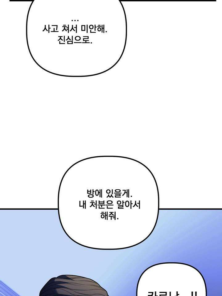 블레이징 6화 101