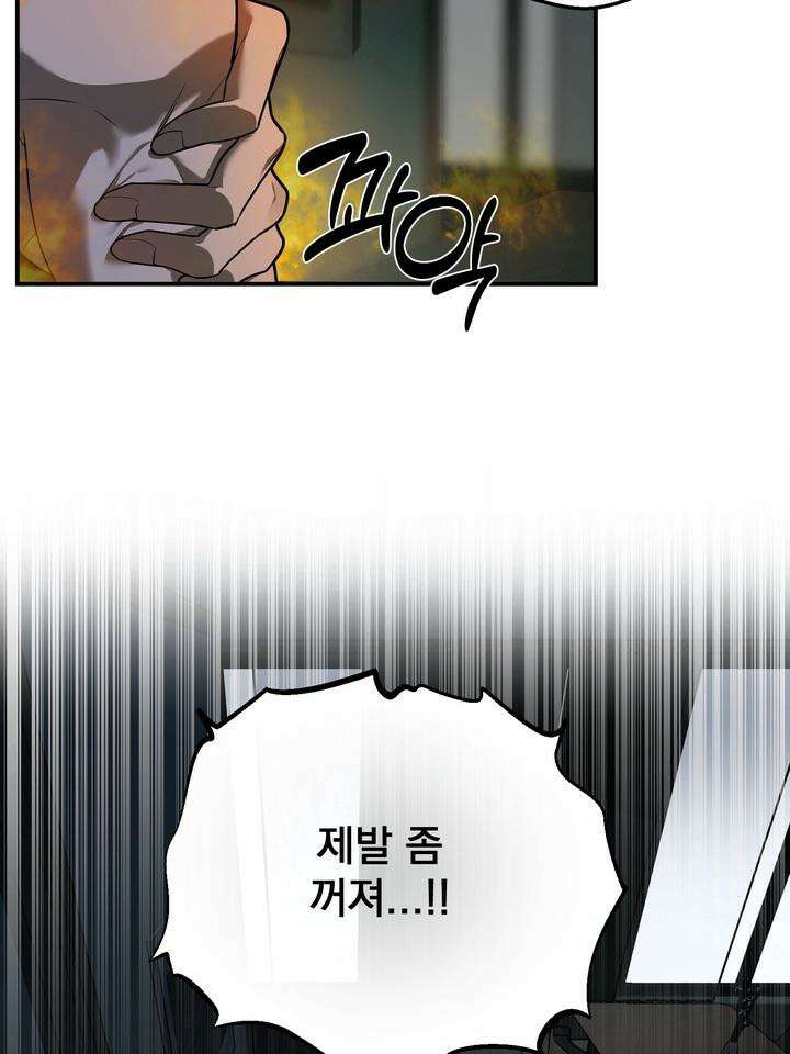 블레이징 6화 109