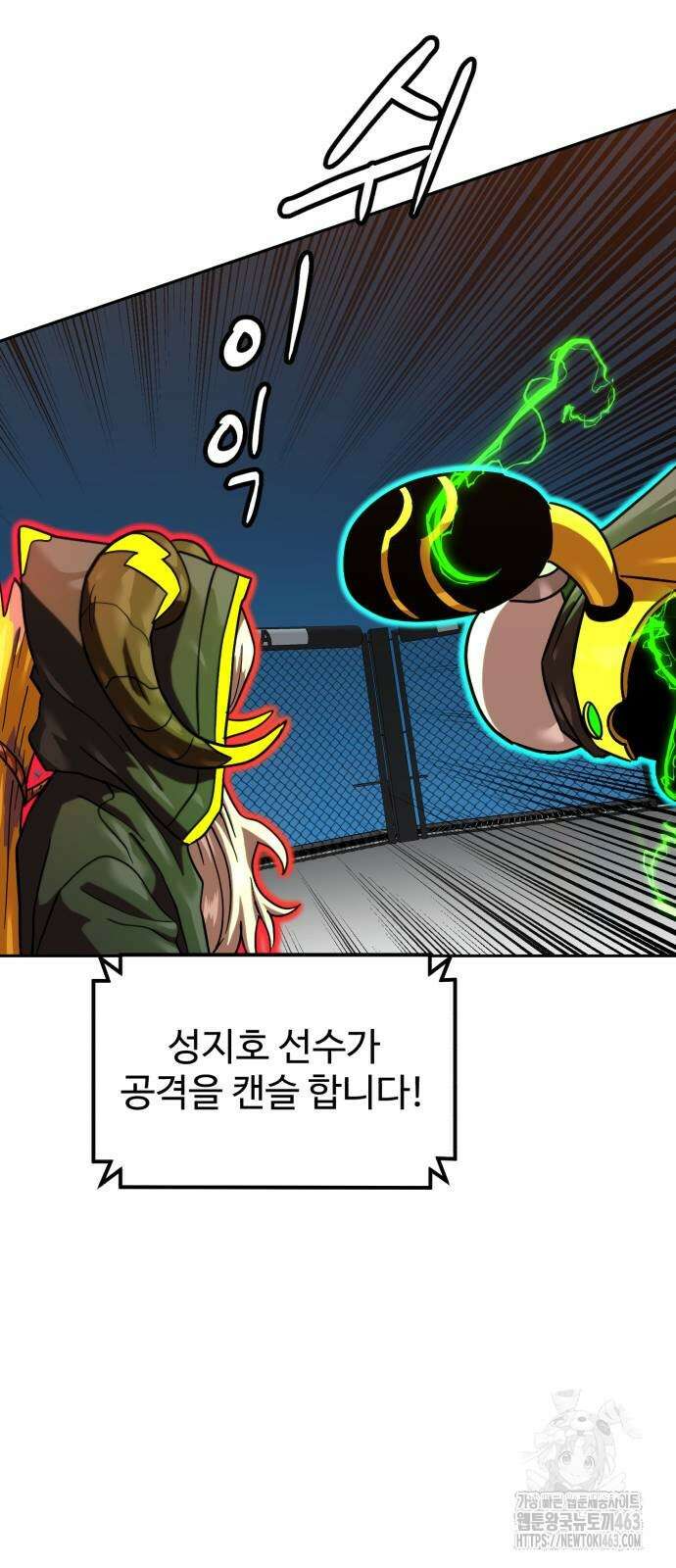 더블클릭 170화 9
