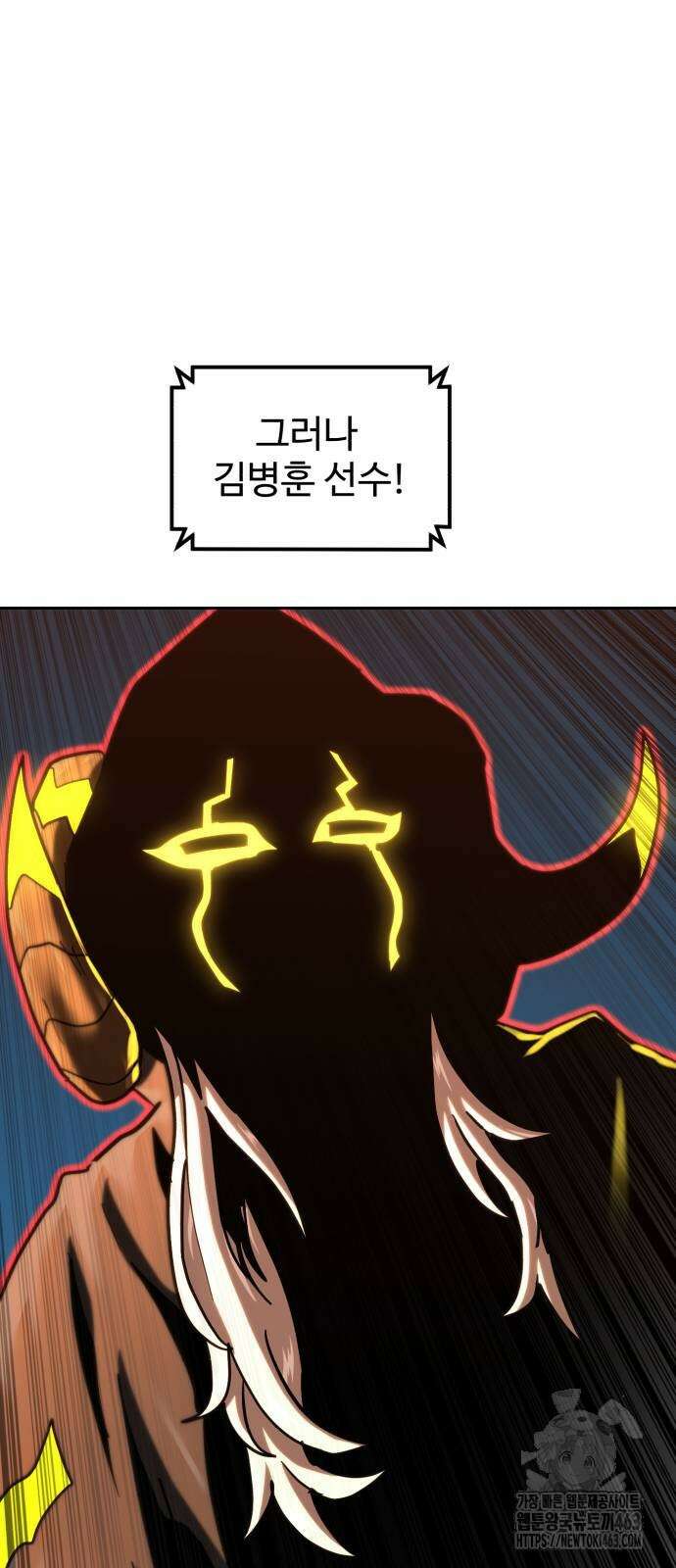 더블클릭 170화 11