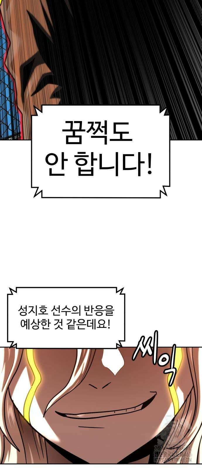 더블클릭 170화 12