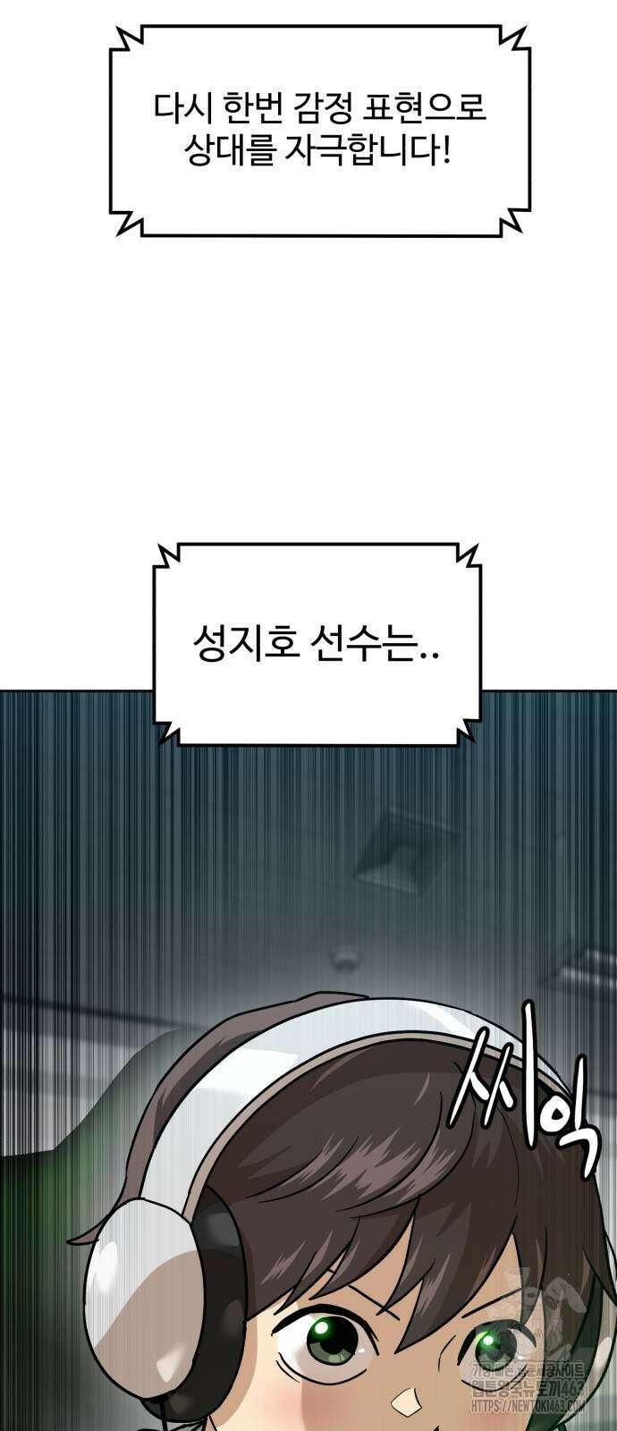 더블클릭 170화 13