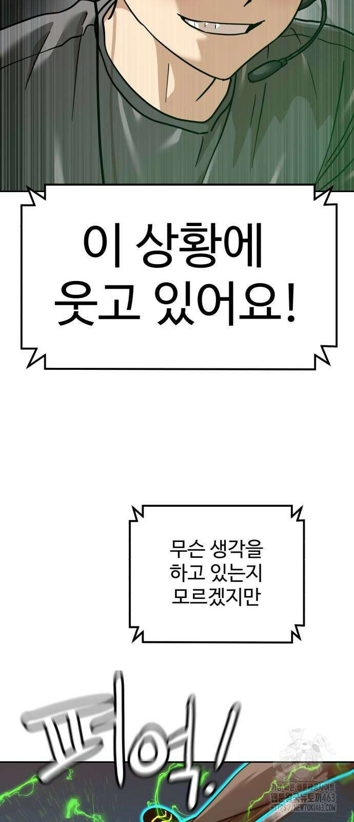 더블클릭 170화 14