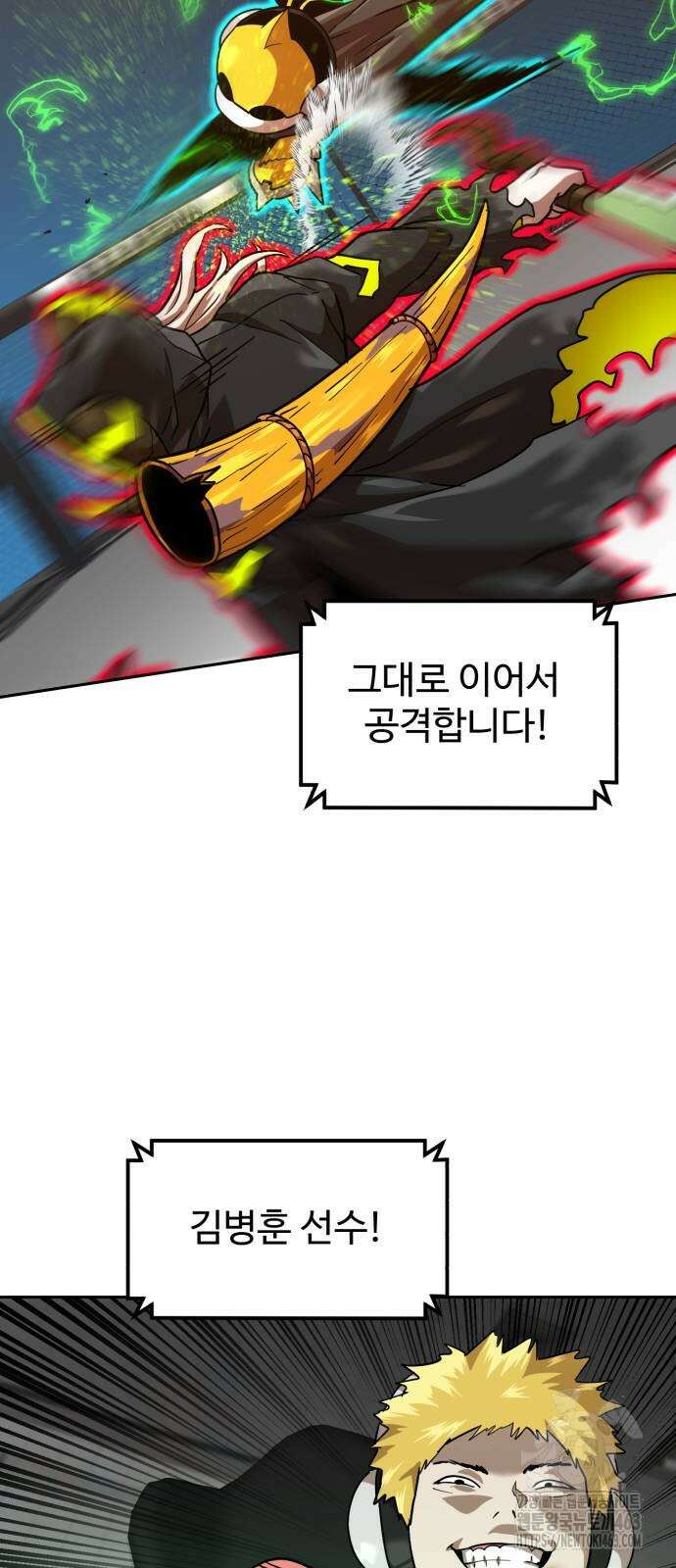 더블클릭 170화 15