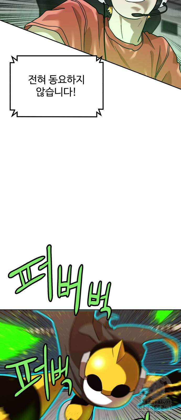 더블클릭 170화 16