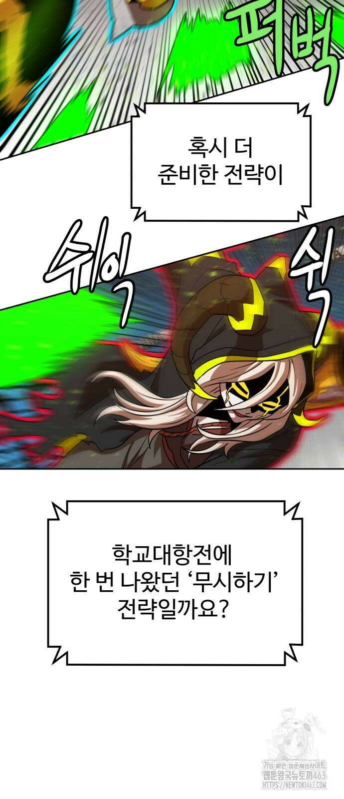 더블클릭 170화 17