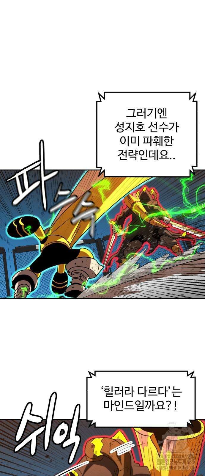더블클릭 170화 18