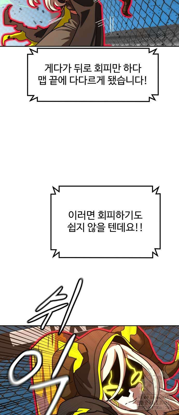 더블클릭 170화 20