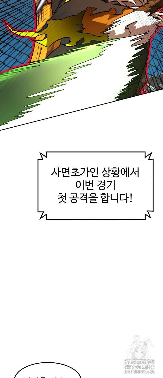 더블클릭 170화 21