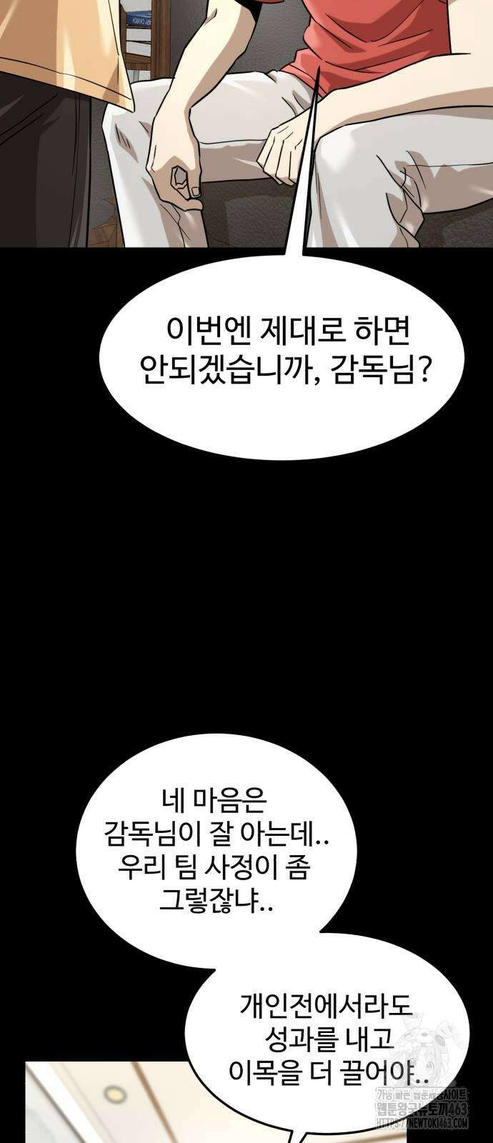 더블클릭 170화 25