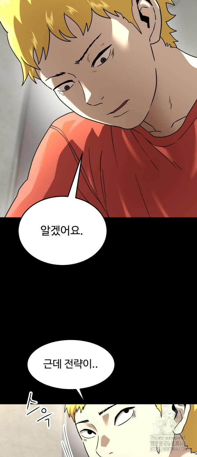 더블클릭 170화 27