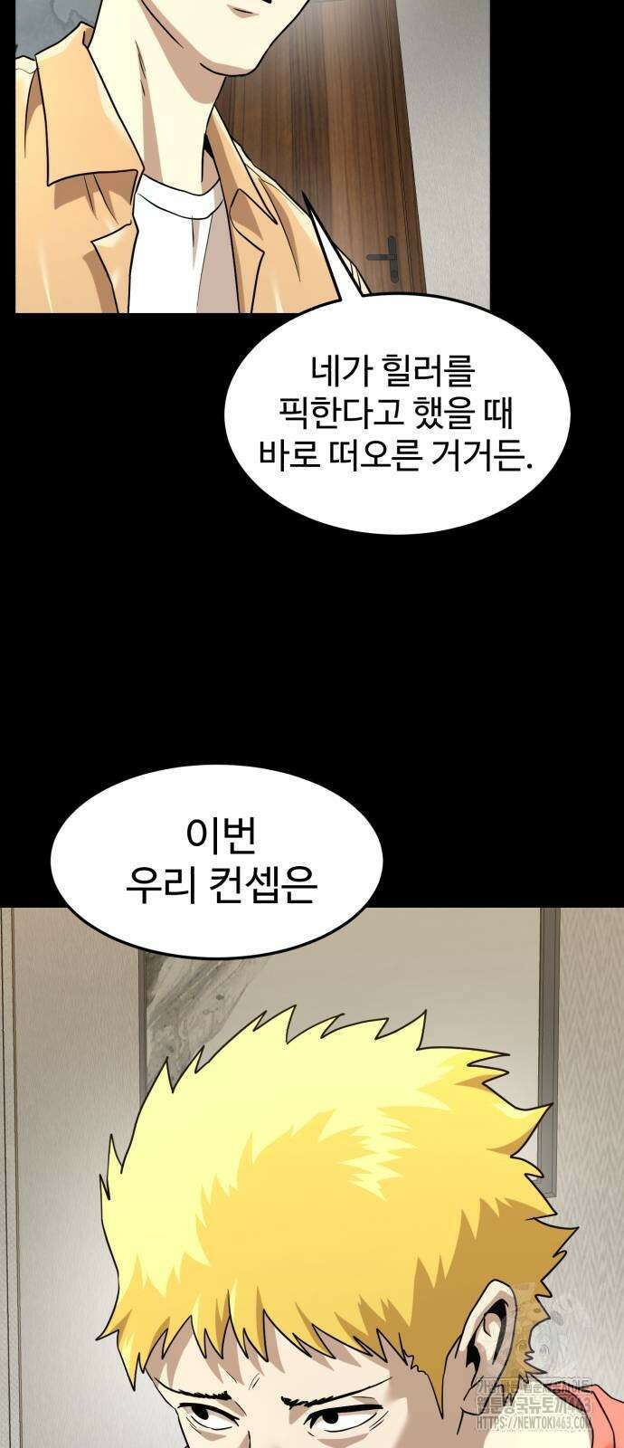 더블클릭 170화 30