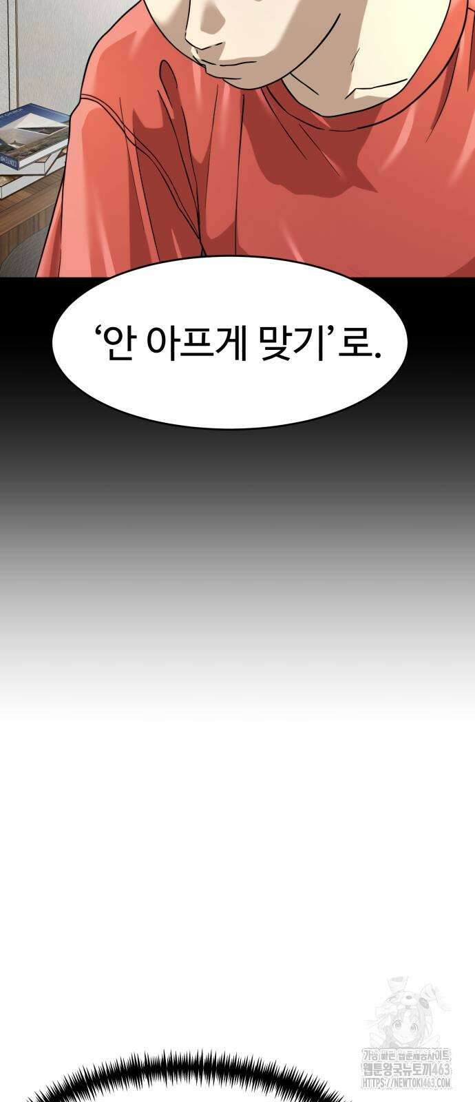 더블클릭 170화 31