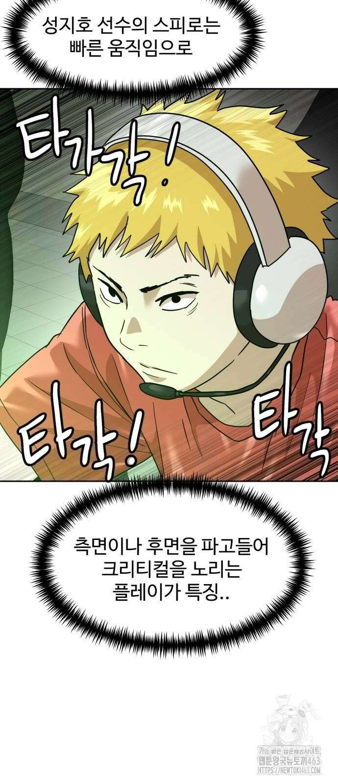 더블클릭 170화 32