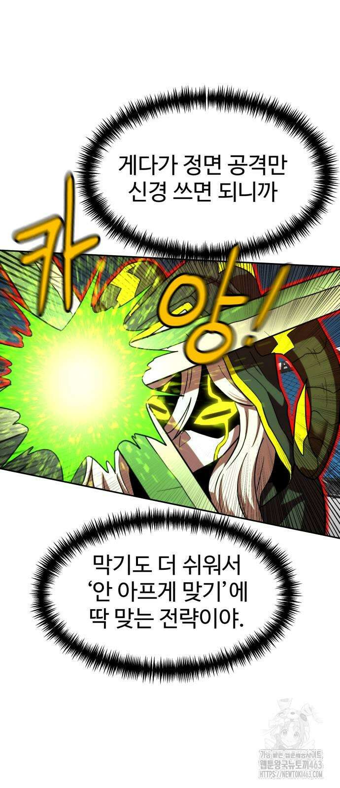더블클릭 170화 34