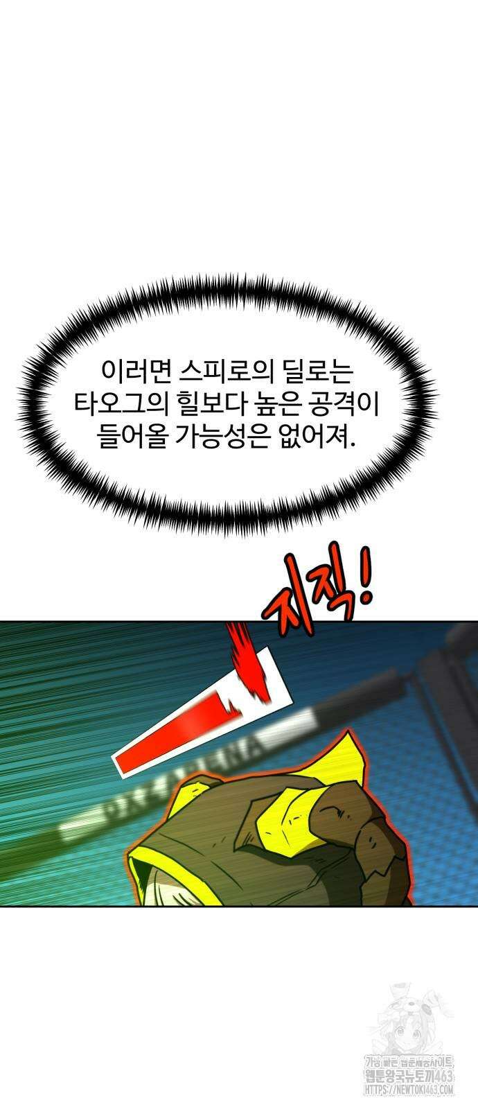 더블클릭 170화 35