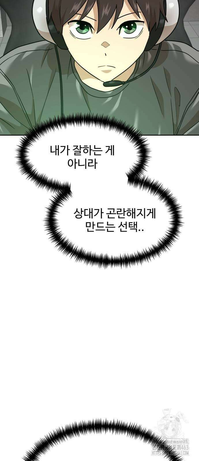 더블클릭 170화 39