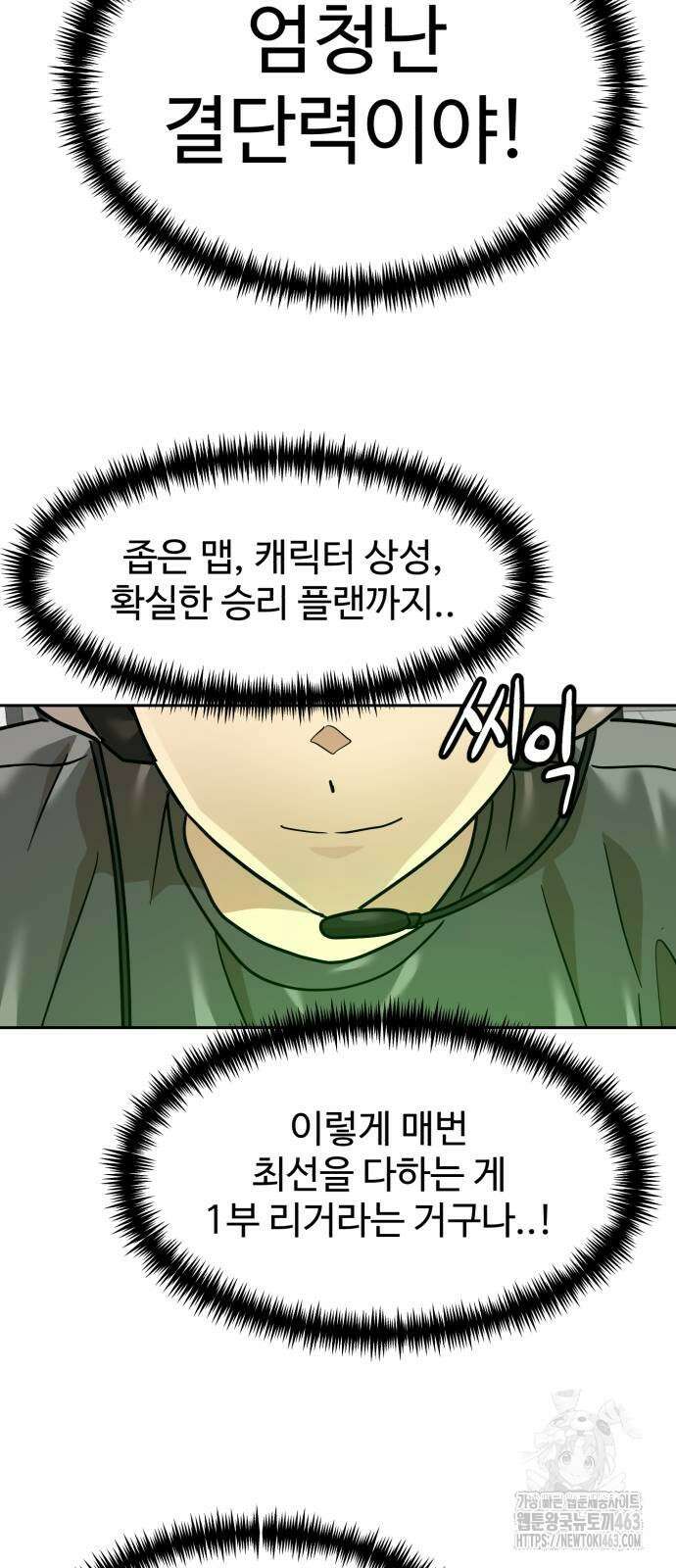 더블클릭 170화 40